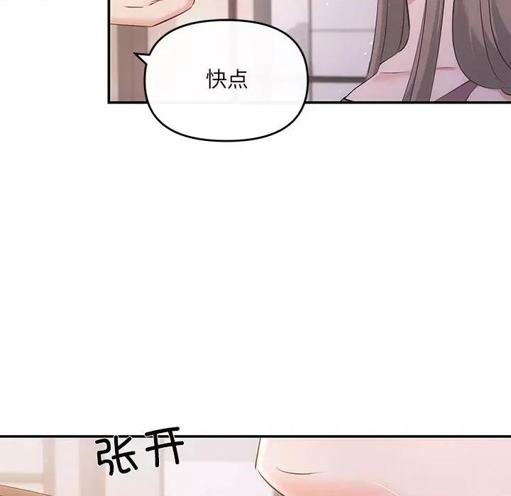 协议关系 协议关系-协议关系 第12话 第54页