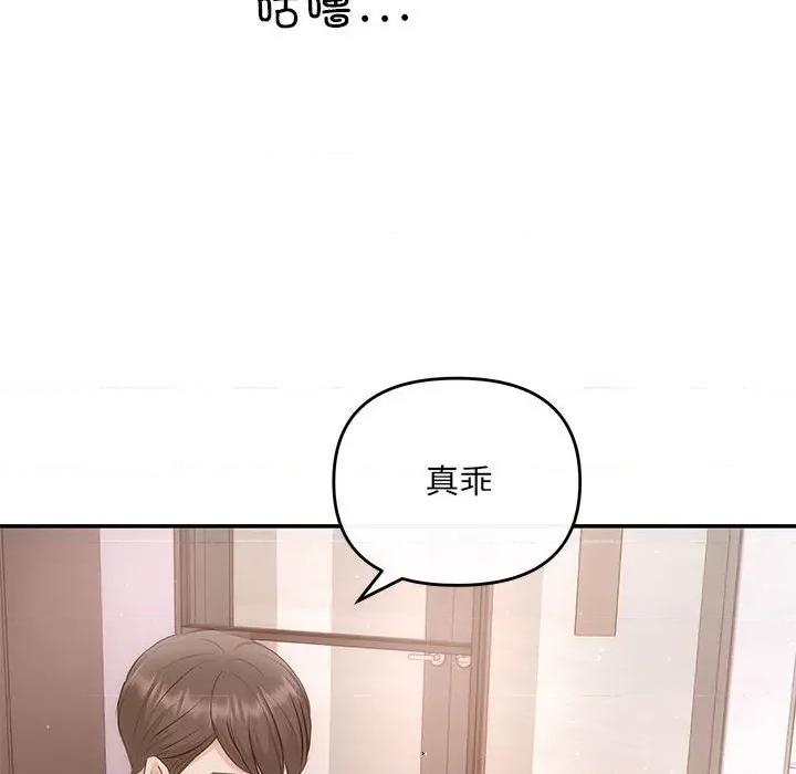 协议关系 协议关系-协议关系 第12话 第56页