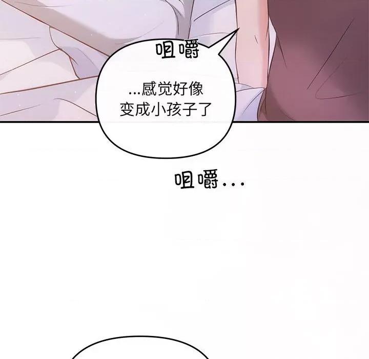 协议关系 协议关系-协议关系 第12话 第58页