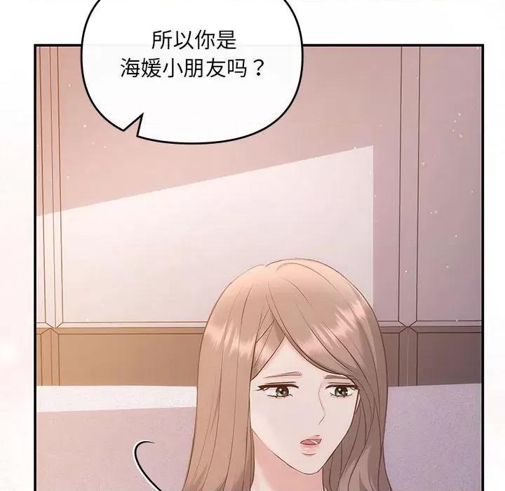 协议关系 协议关系-协议关系 第12话 第59页