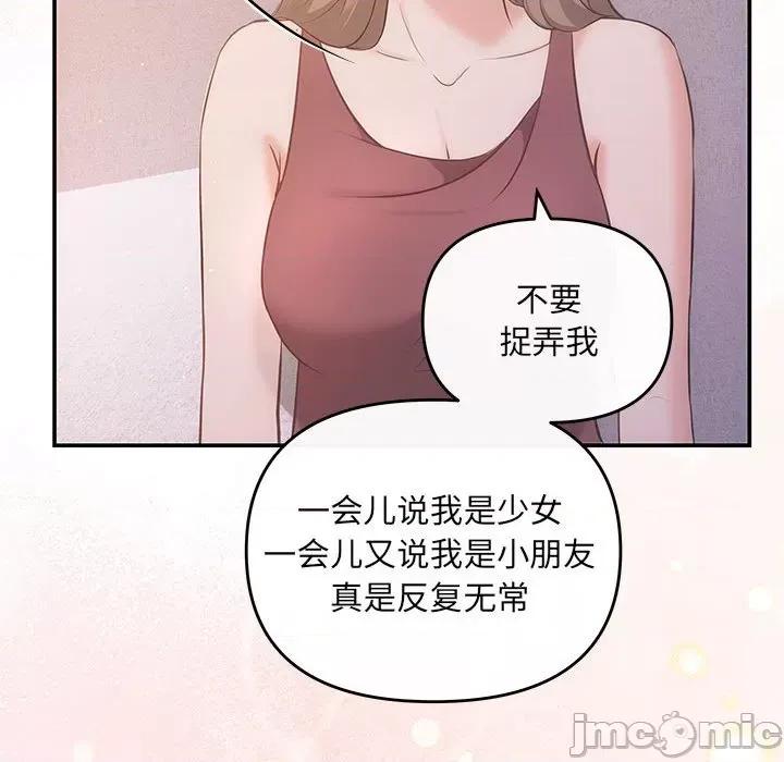 协议关系 协议关系-协议关系 第12话 第60页