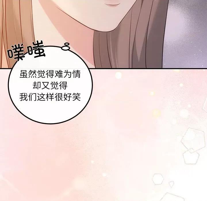 协议关系 协议关系-协议关系 第12话 第62页