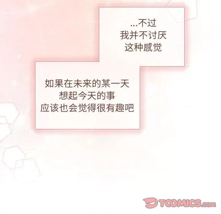 协议关系 协议关系-协议关系 第12话 第63页