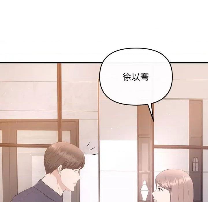 协议关系 协议关系-协议关系 第12话 第64页