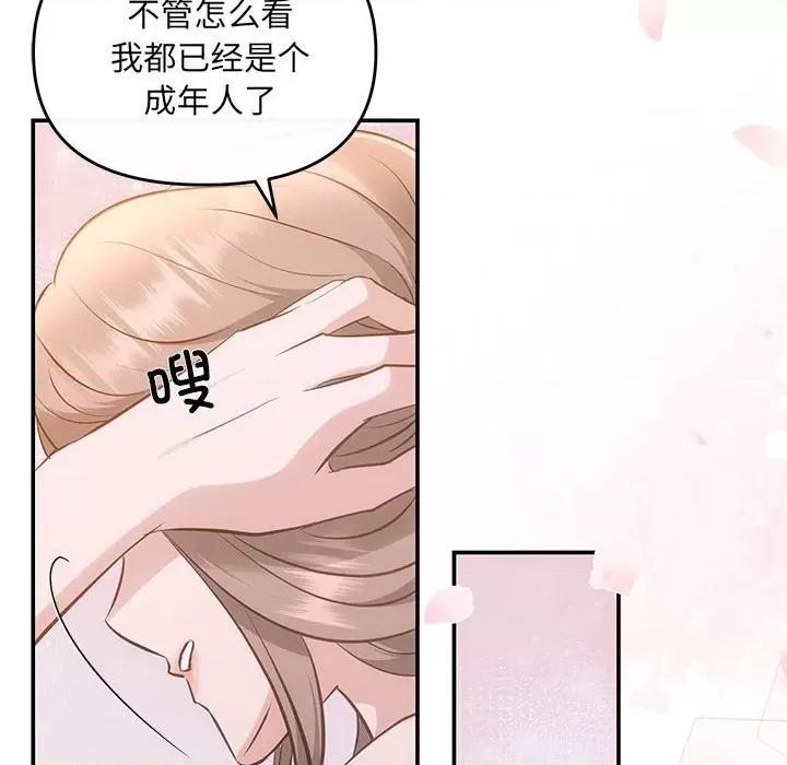 协议关系 协议关系-协议关系 第12话 第66页