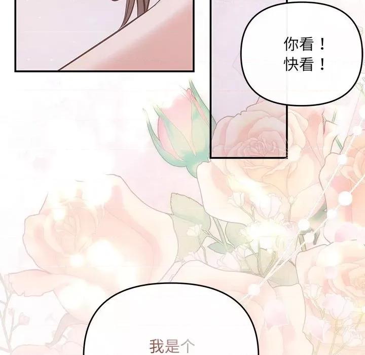 协议关系 协议关系-协议关系 第12话 第67页