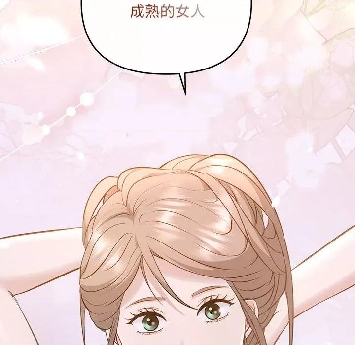 协议关系 协议关系-协议关系 第12话 第68页