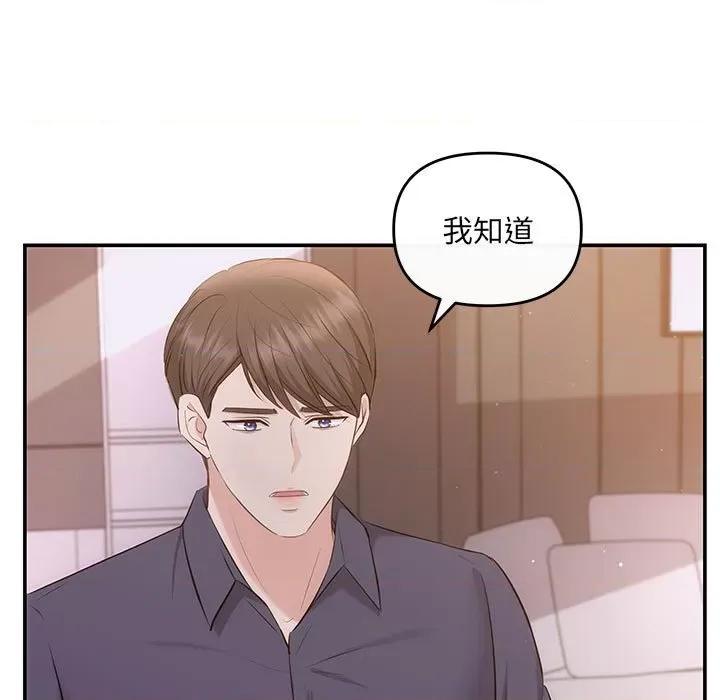 协议关系 协议关系-协议关系 第12话 第71页