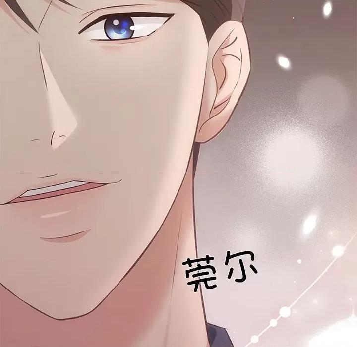 协议关系 协议关系-协议关系 第12话 第76页