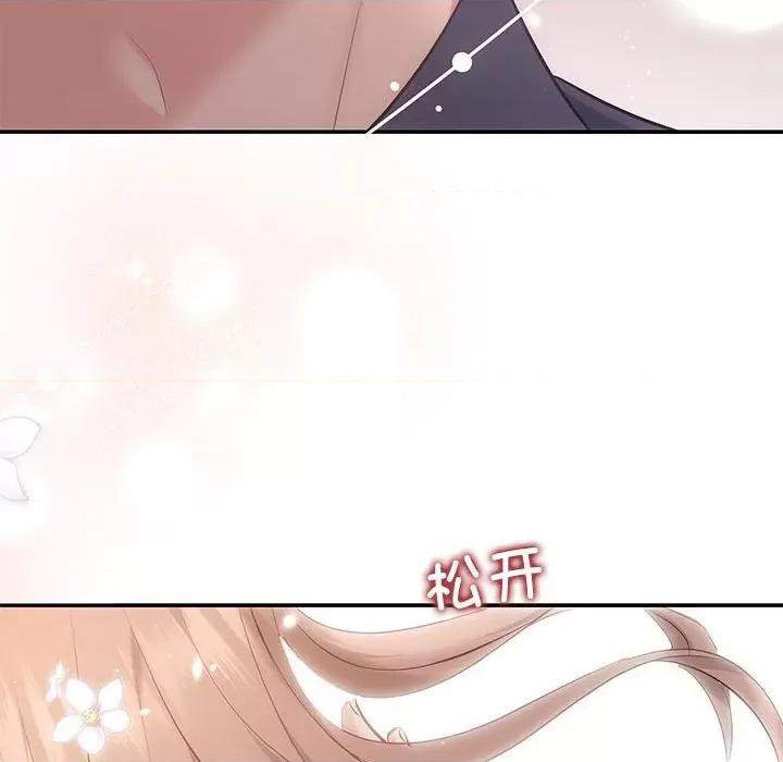 协议关系 协议关系-协议关系 第12话 第77页
