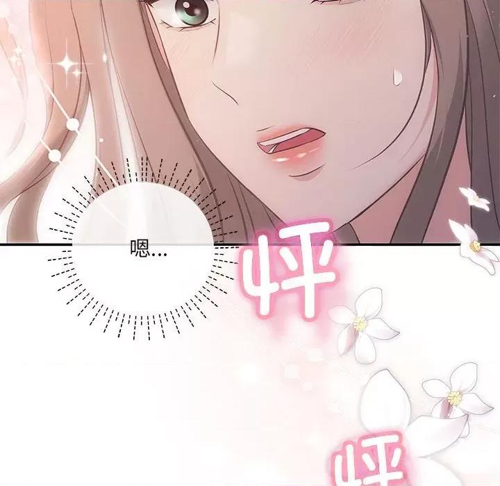 协议关系 协议关系-协议关系 第12话 第79页