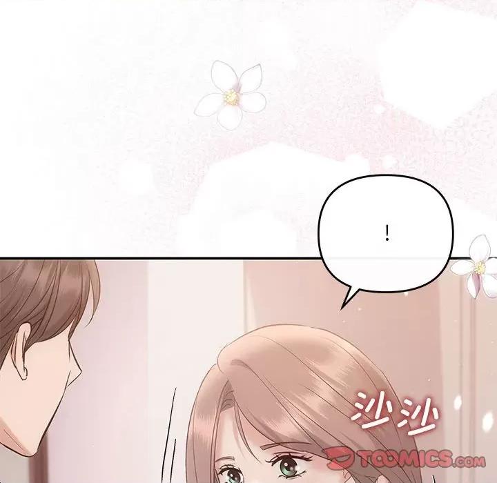 协议关系 协议关系-协议关系 第12话 第81页