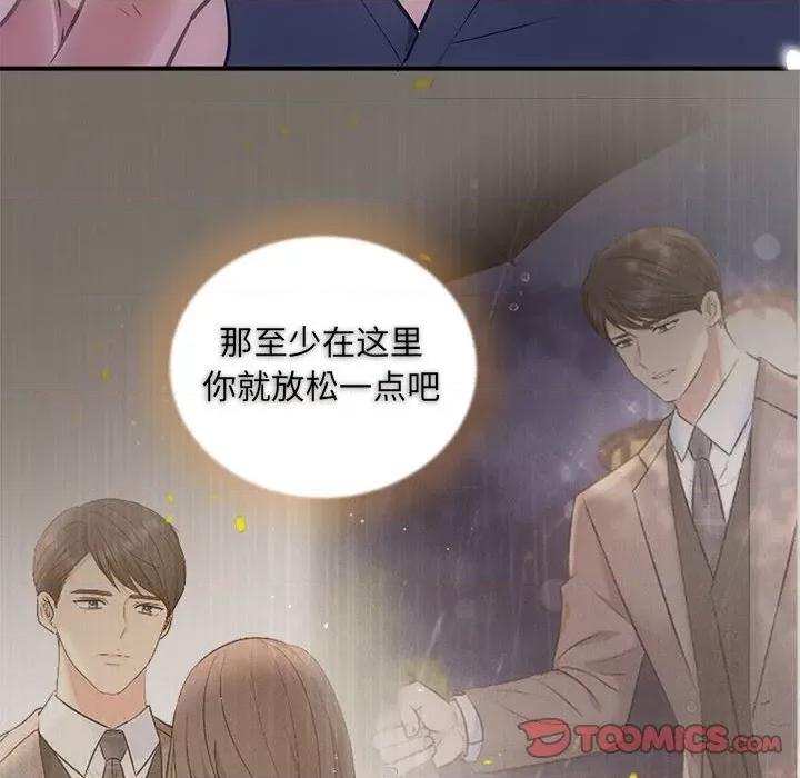协议关系 协议关系-协议关系 第12话 第87页