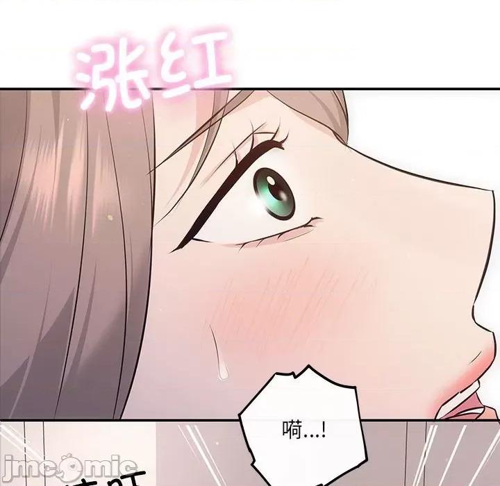 协议关系 协议关系-协议关系 第12话 第95页