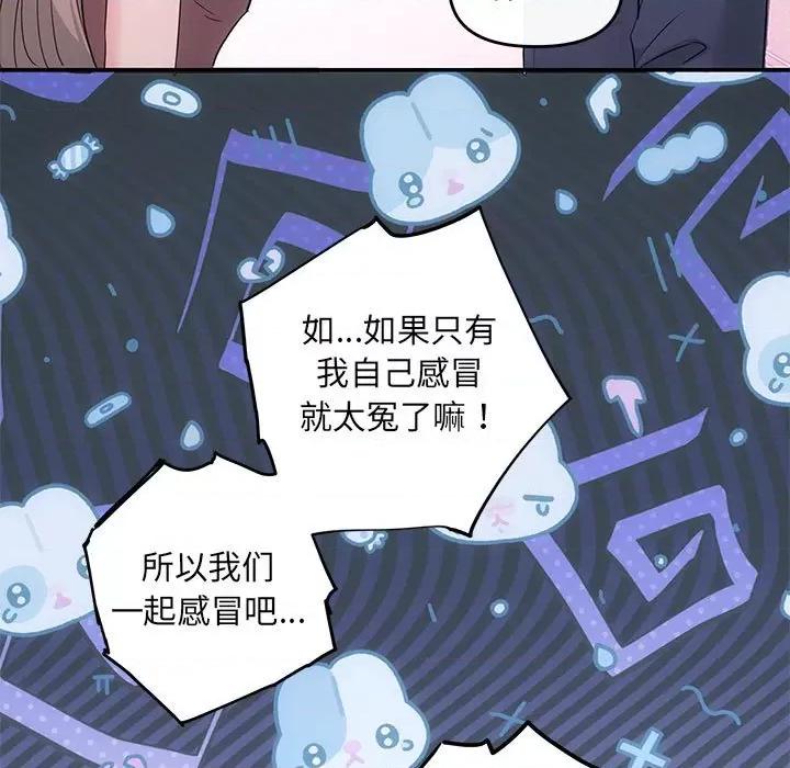 协议关系 协议关系-协议关系 第12话 第102页