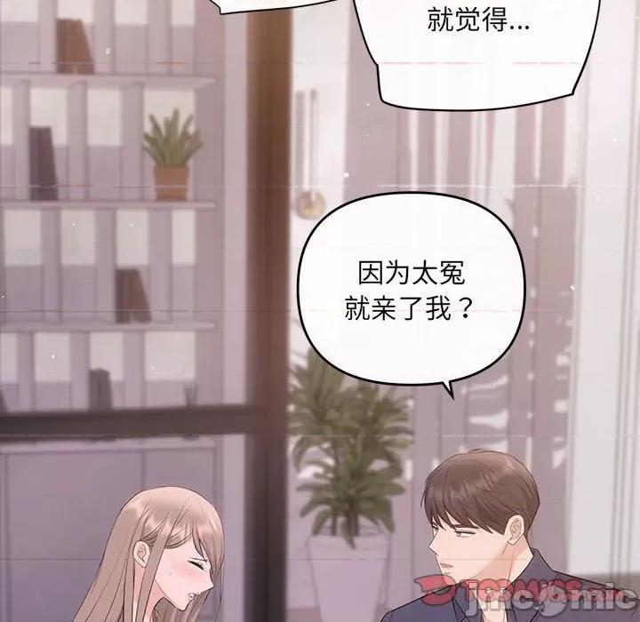 协议关系 协议关系-协议关系 第12话 第105页