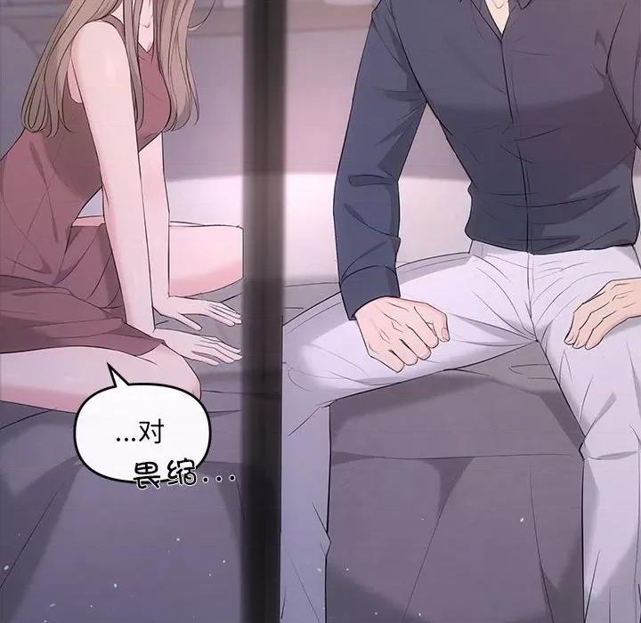 协议关系 协议关系-协议关系 第12话 第106页