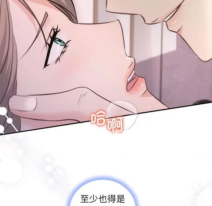协议关系 协议关系-协议关系 第12话 第118页