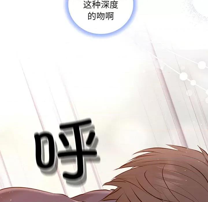 协议关系 协议关系-协议关系 第12话 第119页