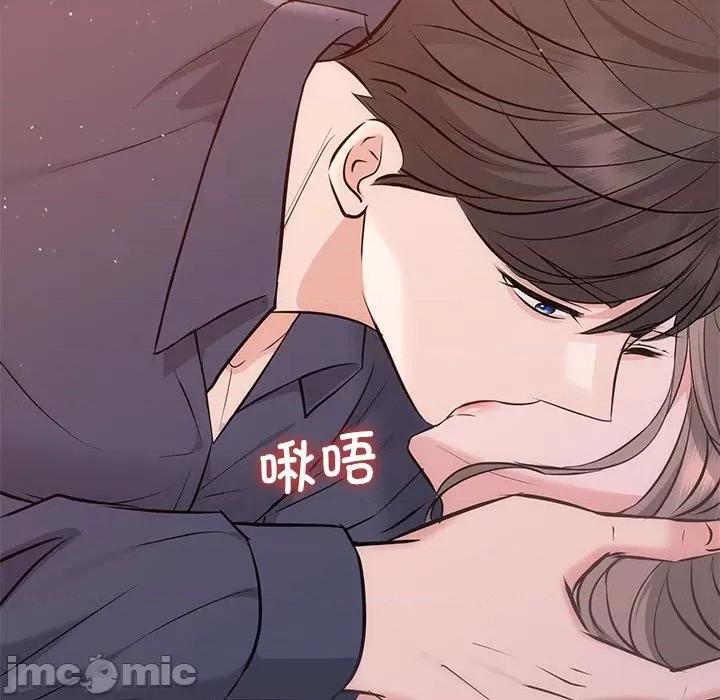 协议关系 协议关系-协议关系 第12话 第120页
