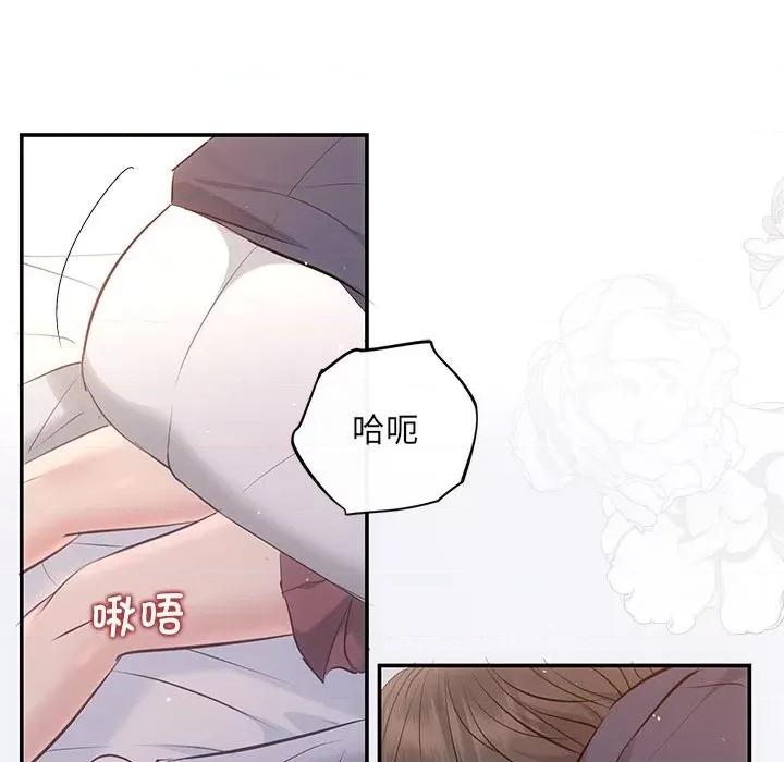 协议关系 协议关系-协议关系 第12话 第122页