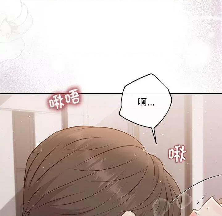 协议关系 协议关系-协议关系 第12话 第127页