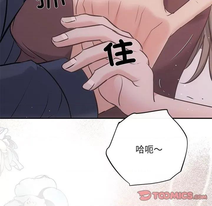 协议关系 协议关系-协议关系 第12话 第129页