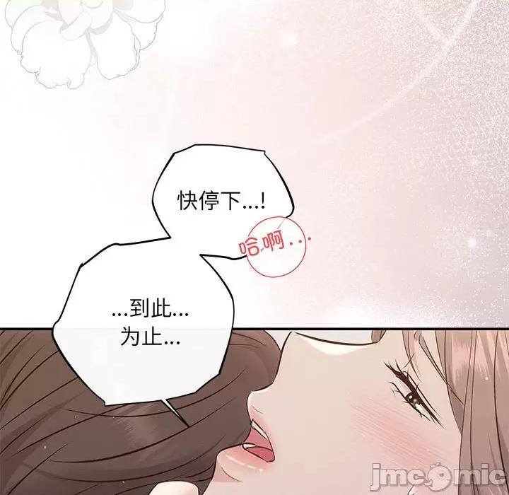 协议关系 协议关系-协议关系 第12话 第130页
