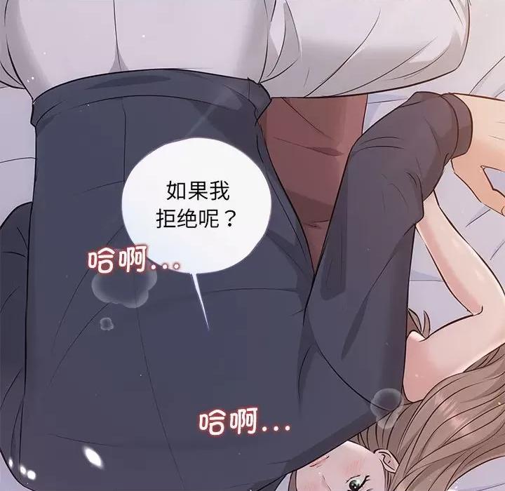 协议关系 协议关系-协议关系 第12话 第133页