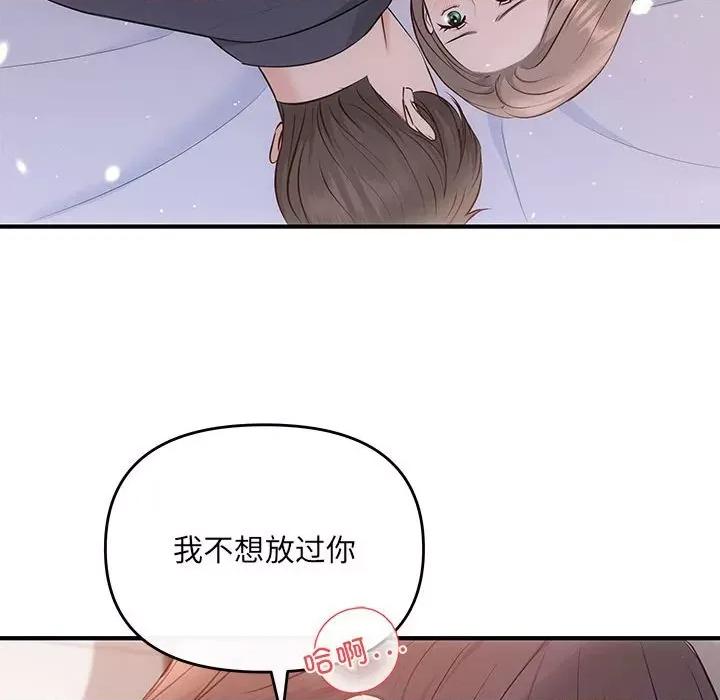 协议关系 协议关系-协议关系 第12话 第134页