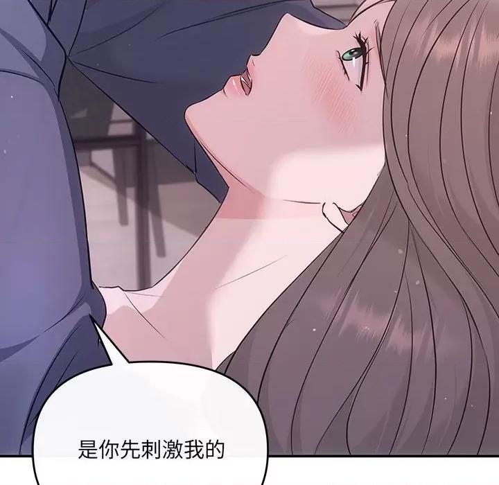 协议关系 协议关系-协议关系 第12话 第136页