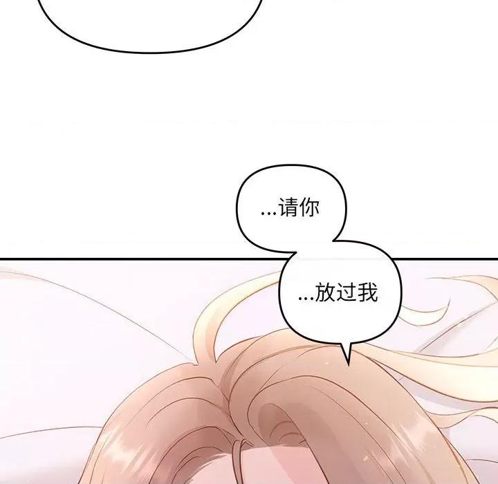 协议关系 协议关系-协议关系 第12话 第137页