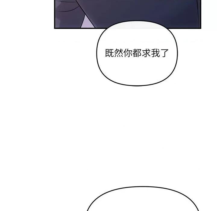 协议关系 协议关系-协议关系 第12话 第142页