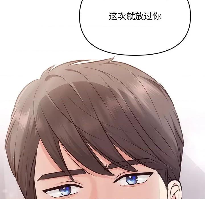 协议关系 协议关系-协议关系 第12话 第143页