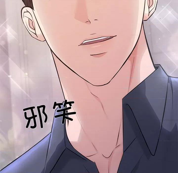 协议关系 协议关系-协议关系 第12话 第144页