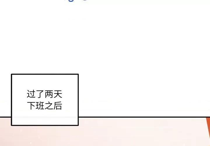 协议关系 协议关系-协议关系 第13话 第4页