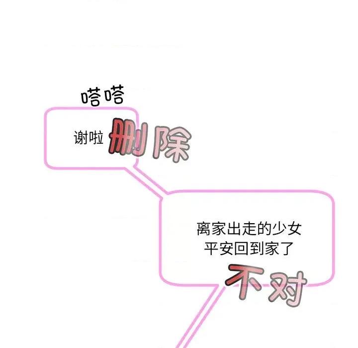 协议关系 协议关系-协议关系 第13话 第6页