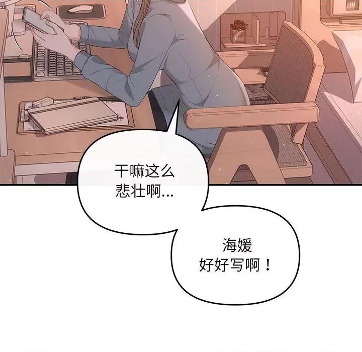 协议关系 协议关系-协议关系 第13话 第8页