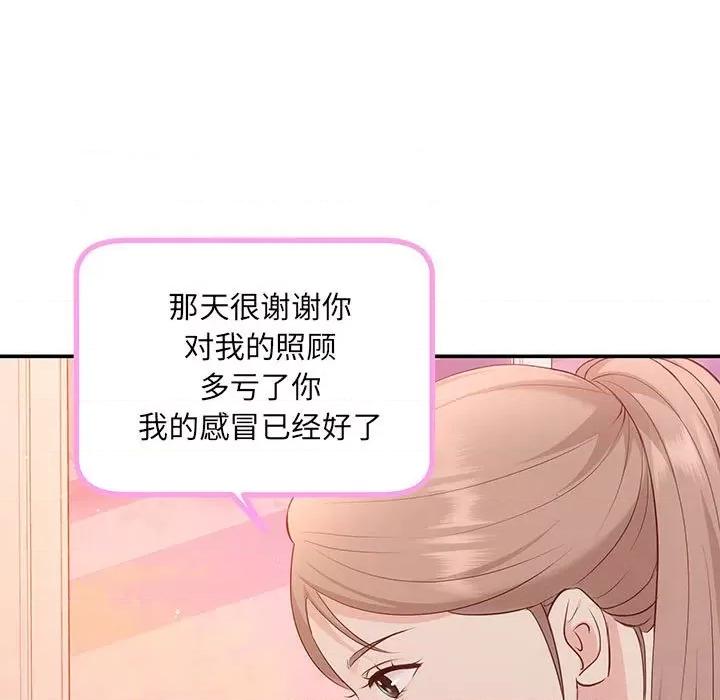 协议关系 协议关系-协议关系 第13话 第9页