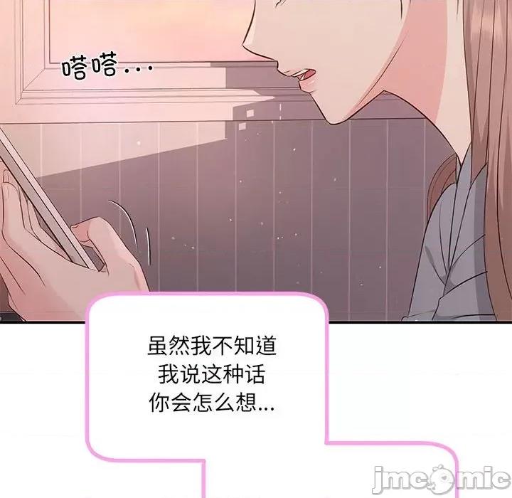 协议关系 协议关系-协议关系 第13话 第10页