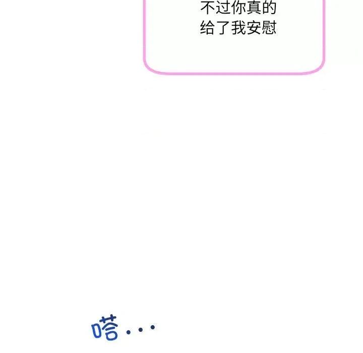 协议关系 协议关系-协议关系 第13话 第11页