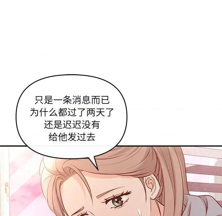 协议关系 协议关系-协议关系 第13话 第13页