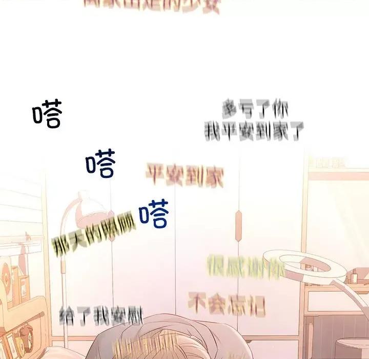 协议关系 协议关系-协议关系 第13话 第16页