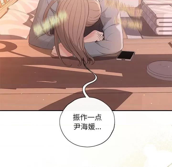协议关系 协议关系-协议关系 第13话 第17页