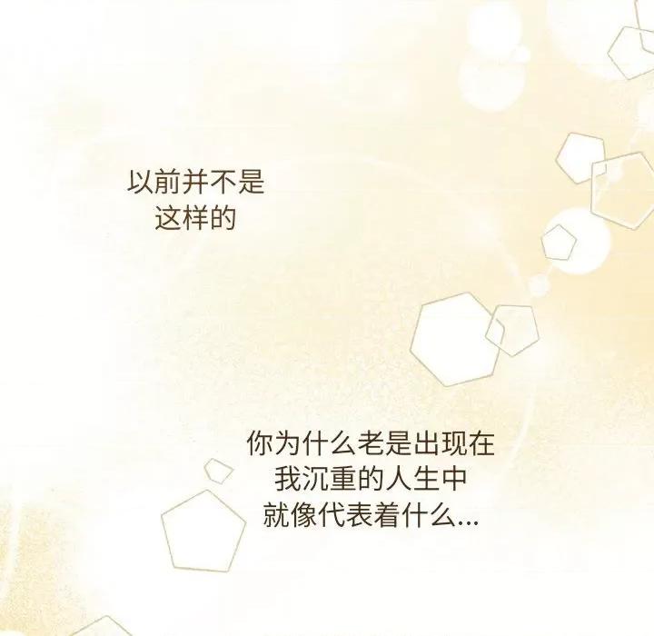 协议关系 协议关系-协议关系 第13话 第18页
