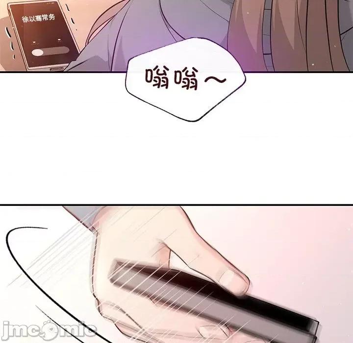 协议关系 协议关系-协议关系 第13话 第20页