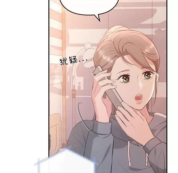 协议关系 协议关系-协议关系 第13话 第22页