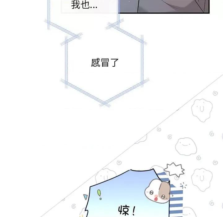 协议关系 协议关系-协议关系 第13话 第23页