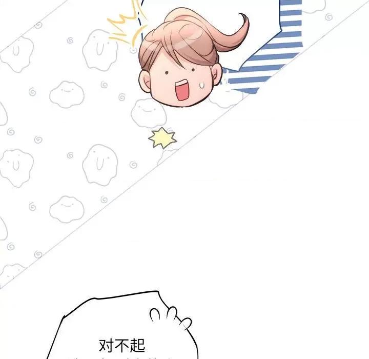 协议关系 协议关系-协议关系 第13话 第24页