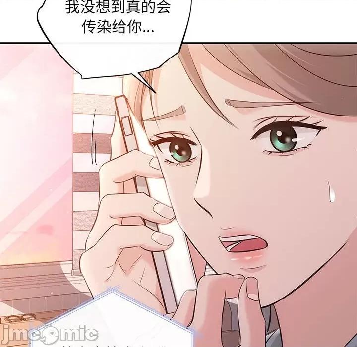 协议关系 协议关系-协议关系 第13话 第25页